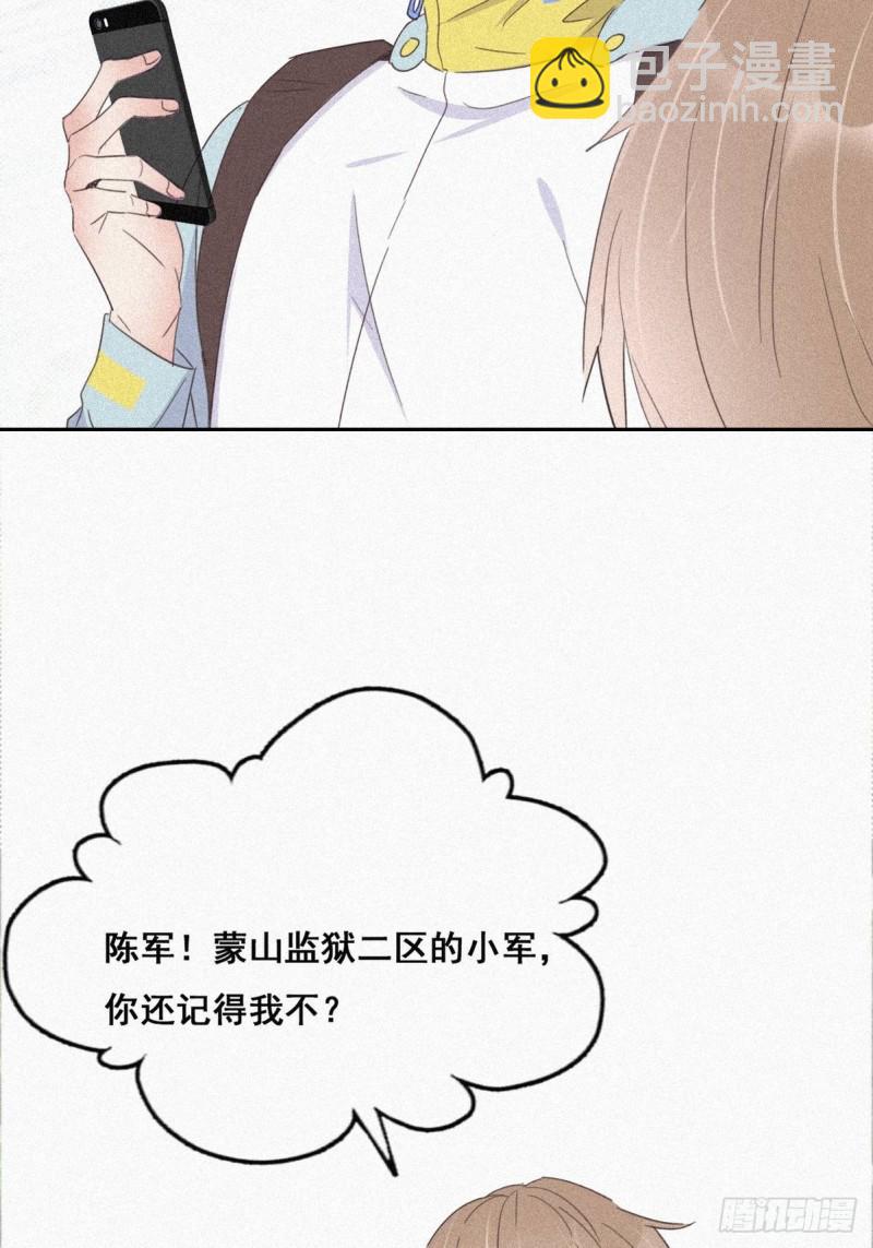 第33话 三角关系(1/2)-第35话