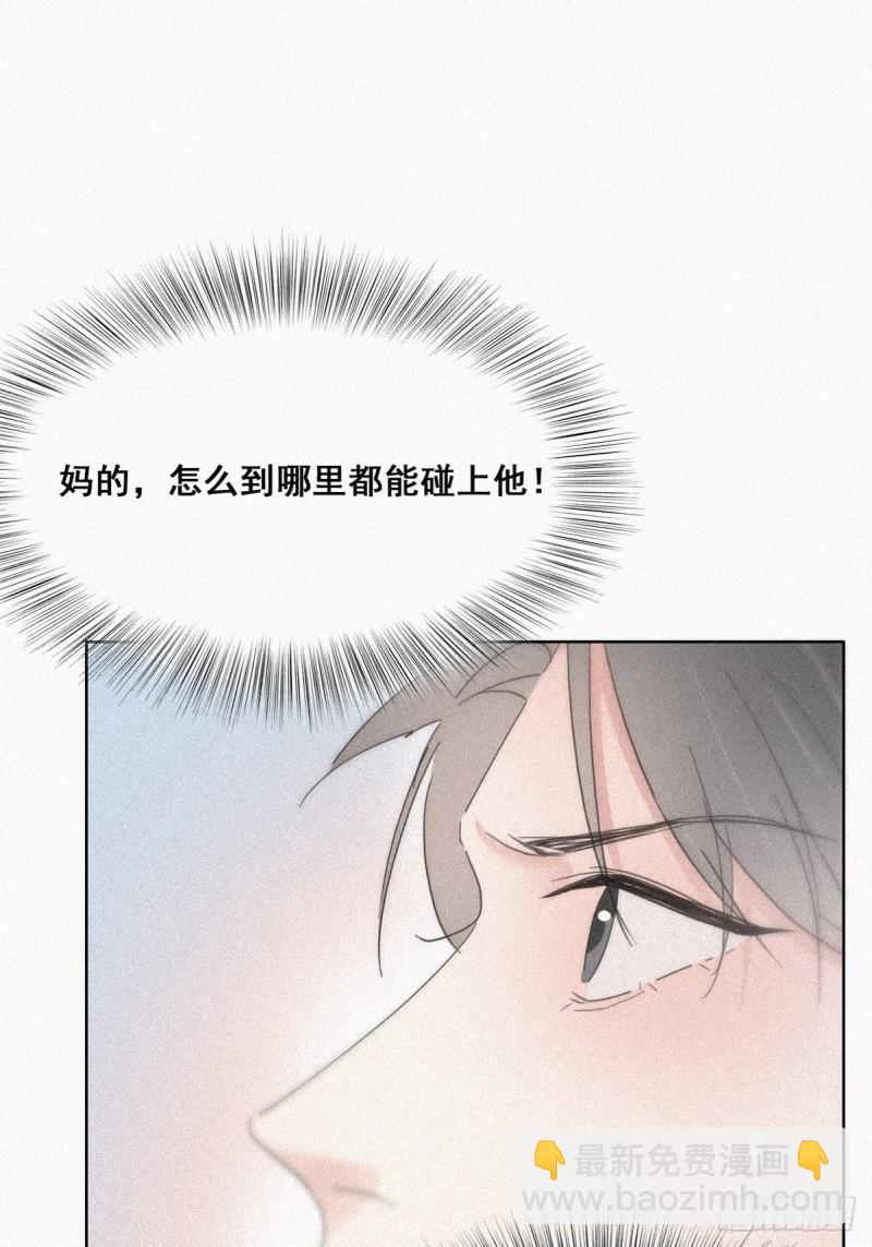 第33话 三角关系(1/2)-第35话