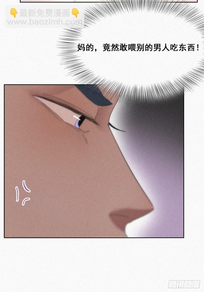 第33话 三角关系(1/2)-第35话