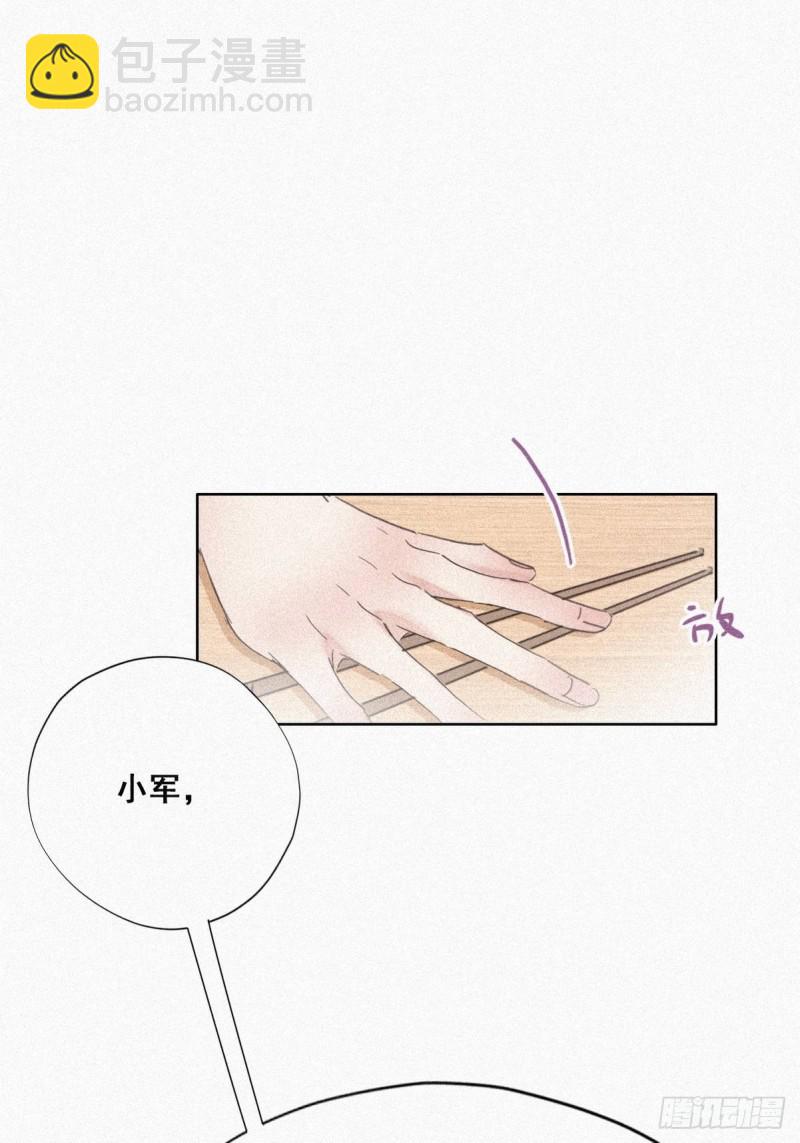 第33话 三角关系(1/2)-第35话