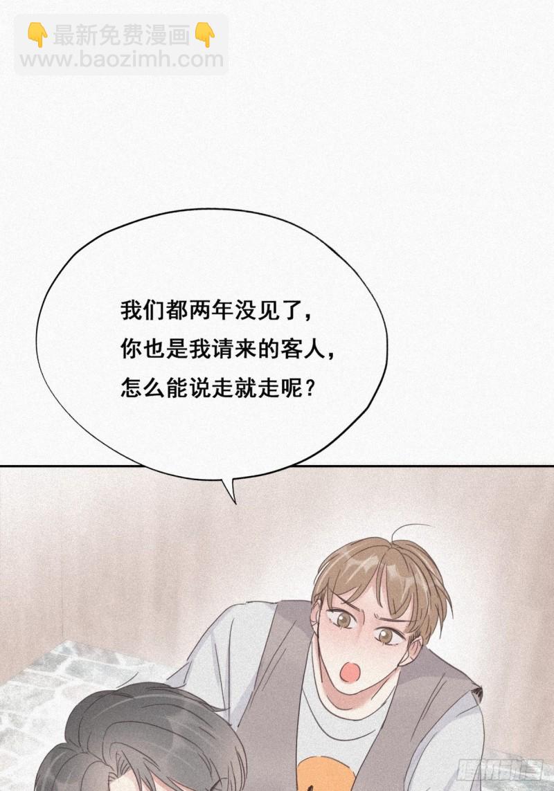 第33话 三角关系(1/2)-第35话