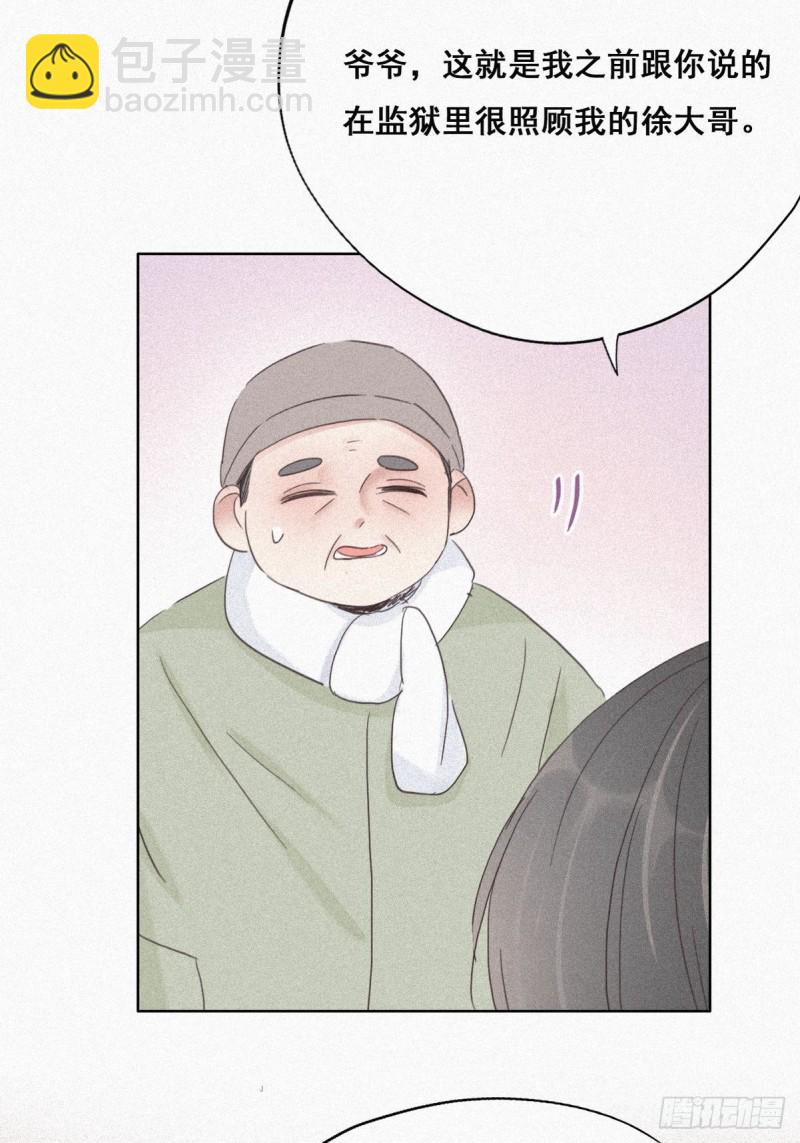 第33话 三角关系(1/2)-第35话