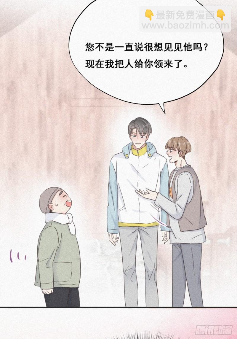 第33话 三角关系(1/2)-第35话
