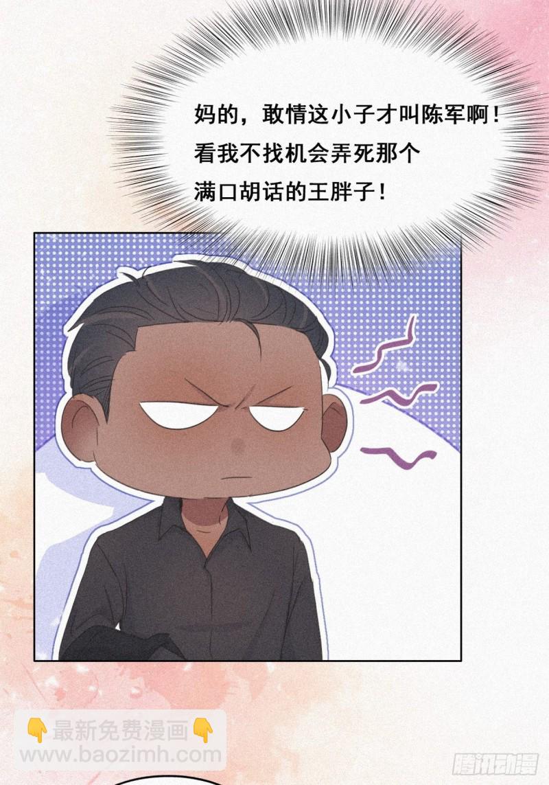 第33话 三角关系(1/2)-第35话