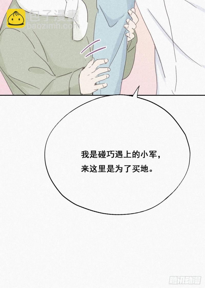第33话 三角关系(1/2)-第35话