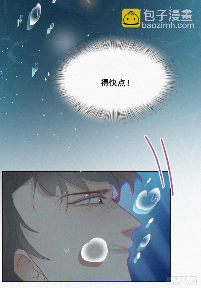 第35话 水中表白(1/2)-第37话