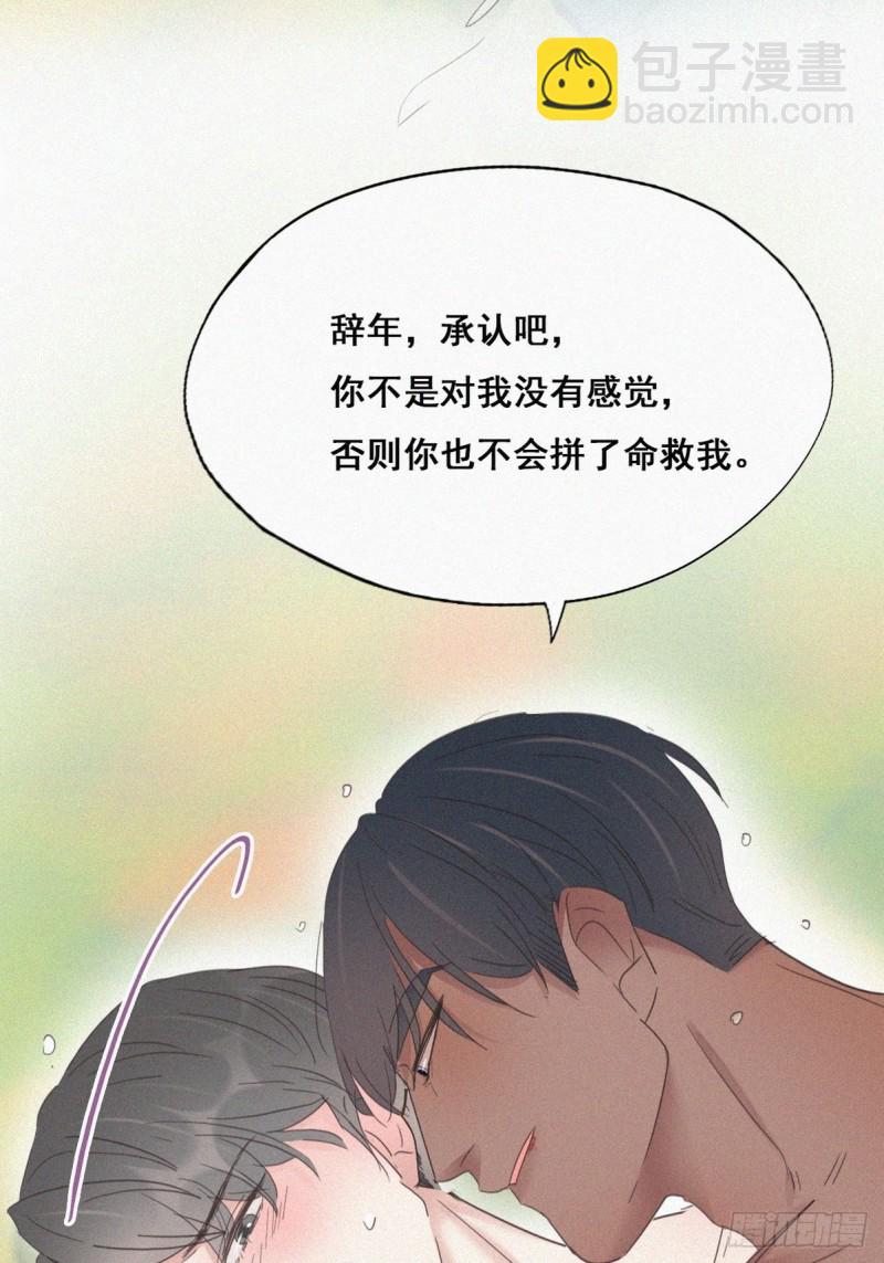 第35话 水中表白(1/2)-第37话