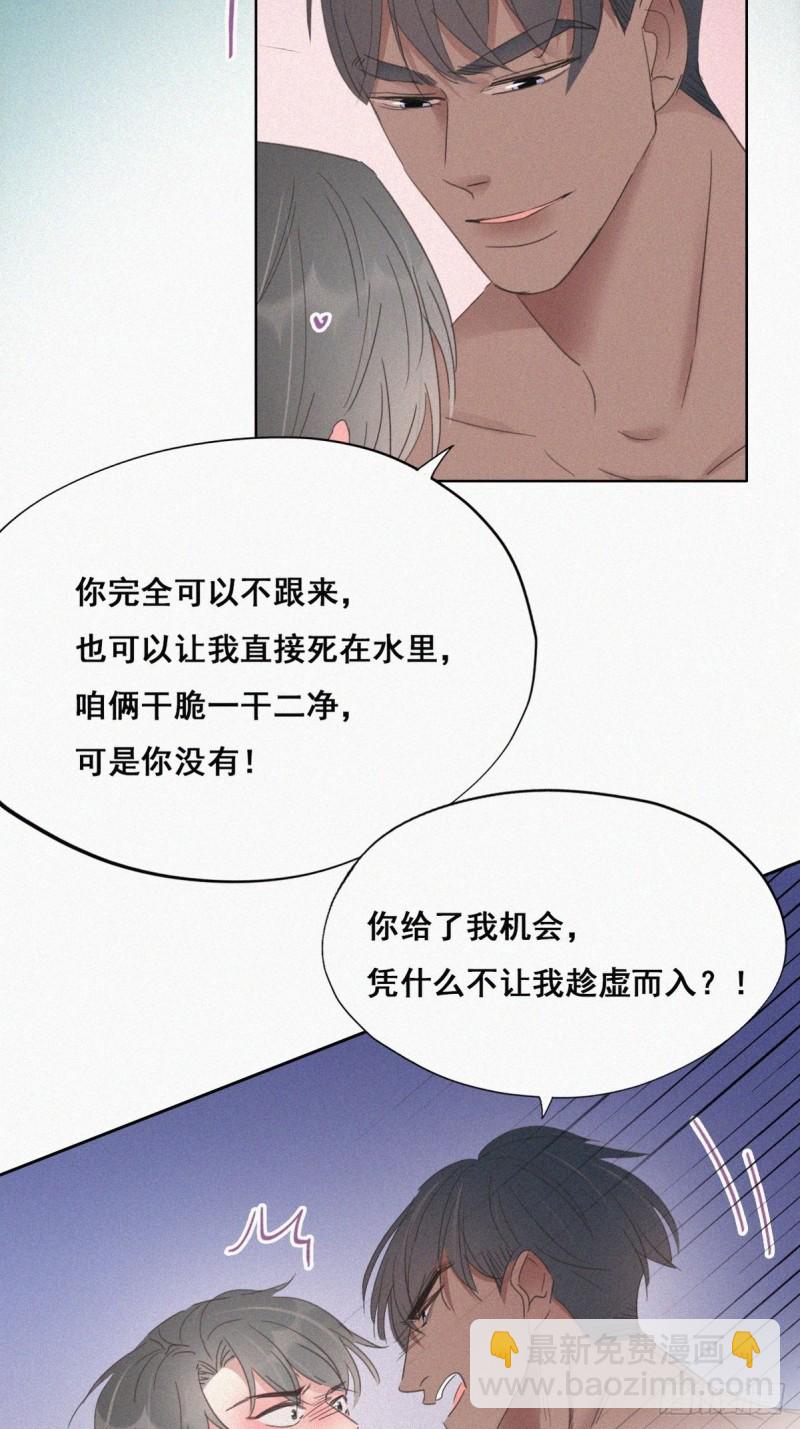 第36话 确定关系(1/2)-第39话