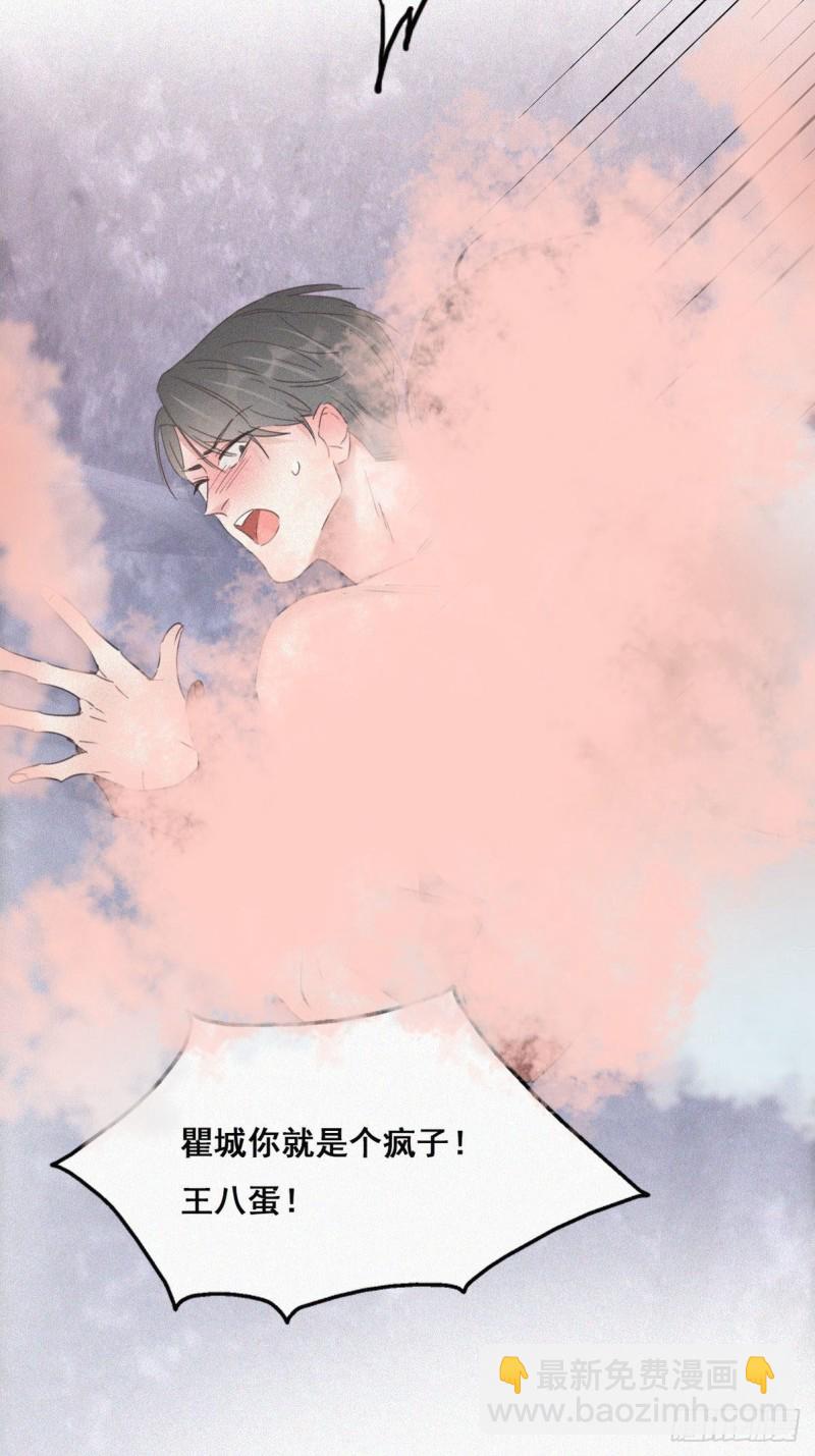 第36话 确定关系(1/2)-第39话