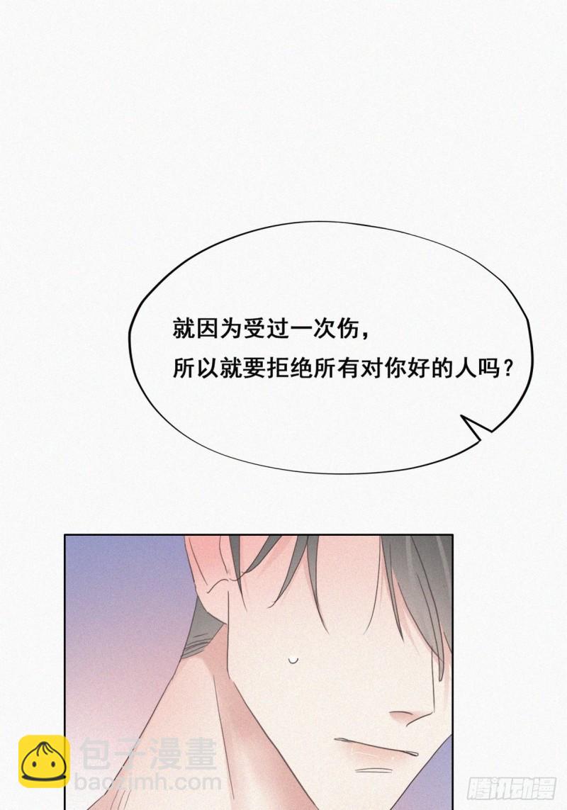 第36话 确定关系(1/2)-第39话