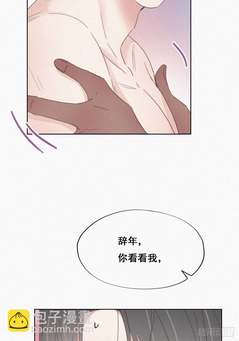 第36话 确定关系(1/2)-第39话