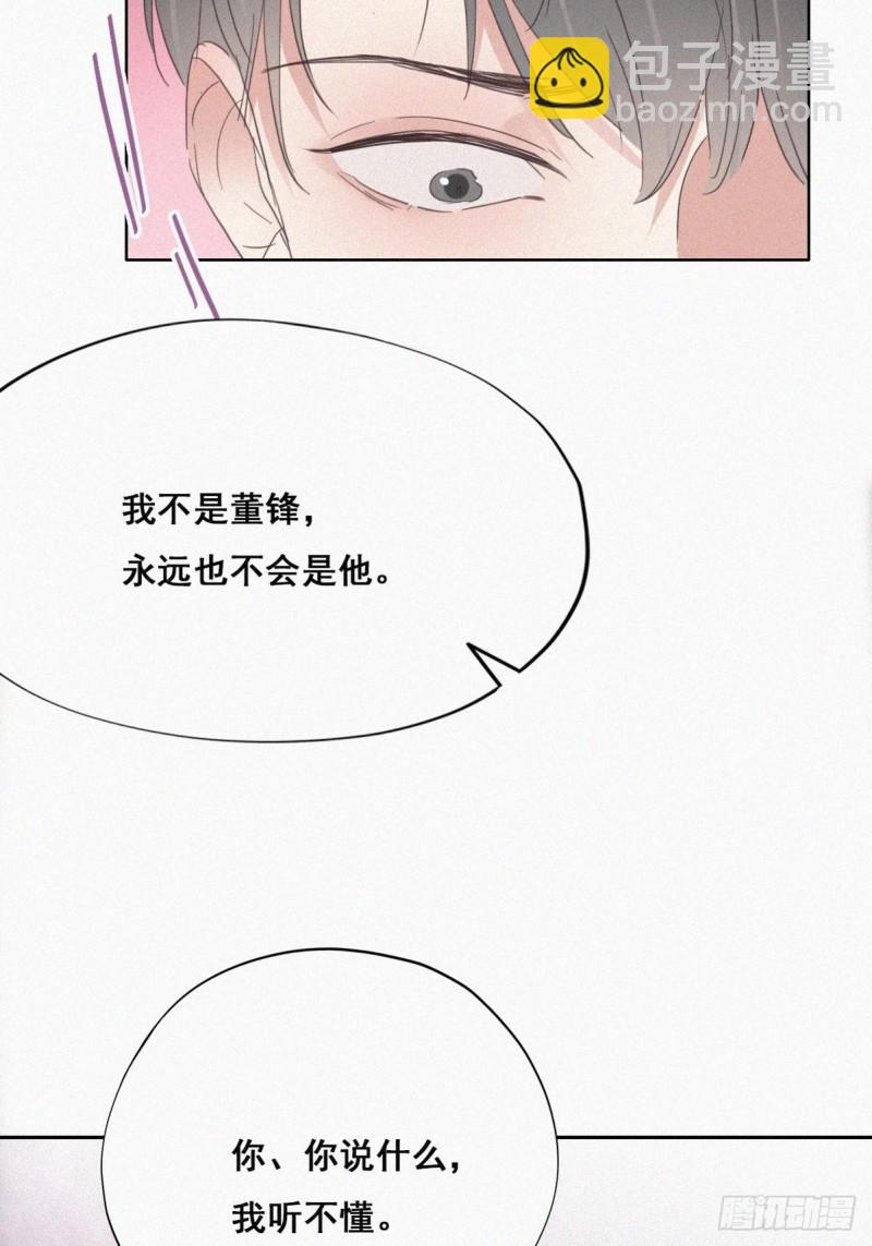 第36话 确定关系(1/2)-第39话