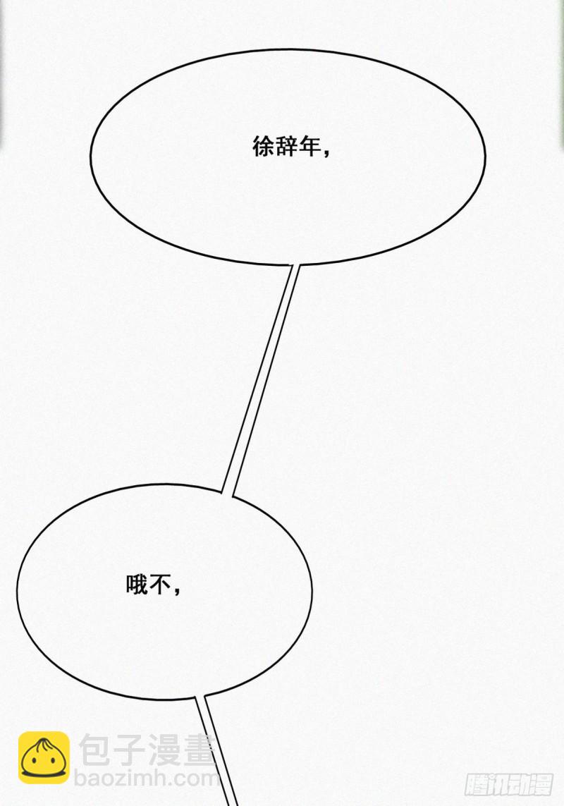 第36话 确定关系(1/2)-第39话