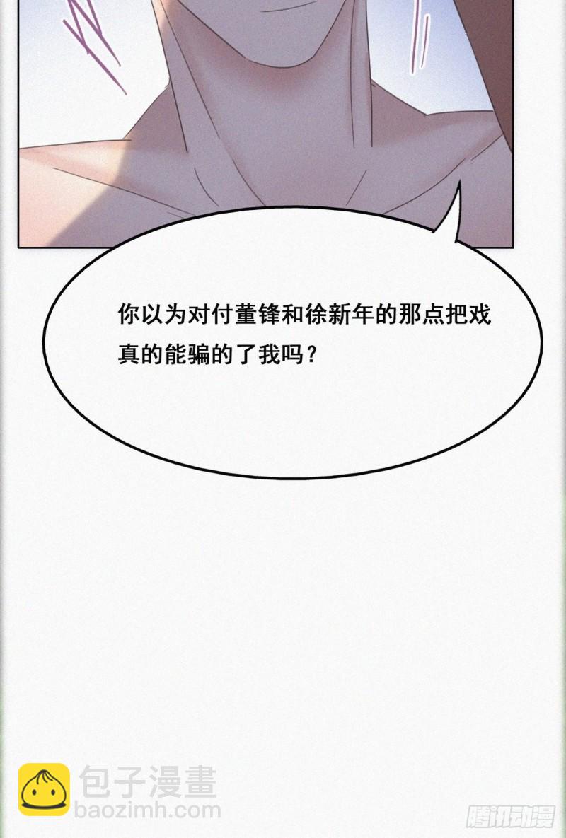 第36话 确定关系(1/2)-第39话