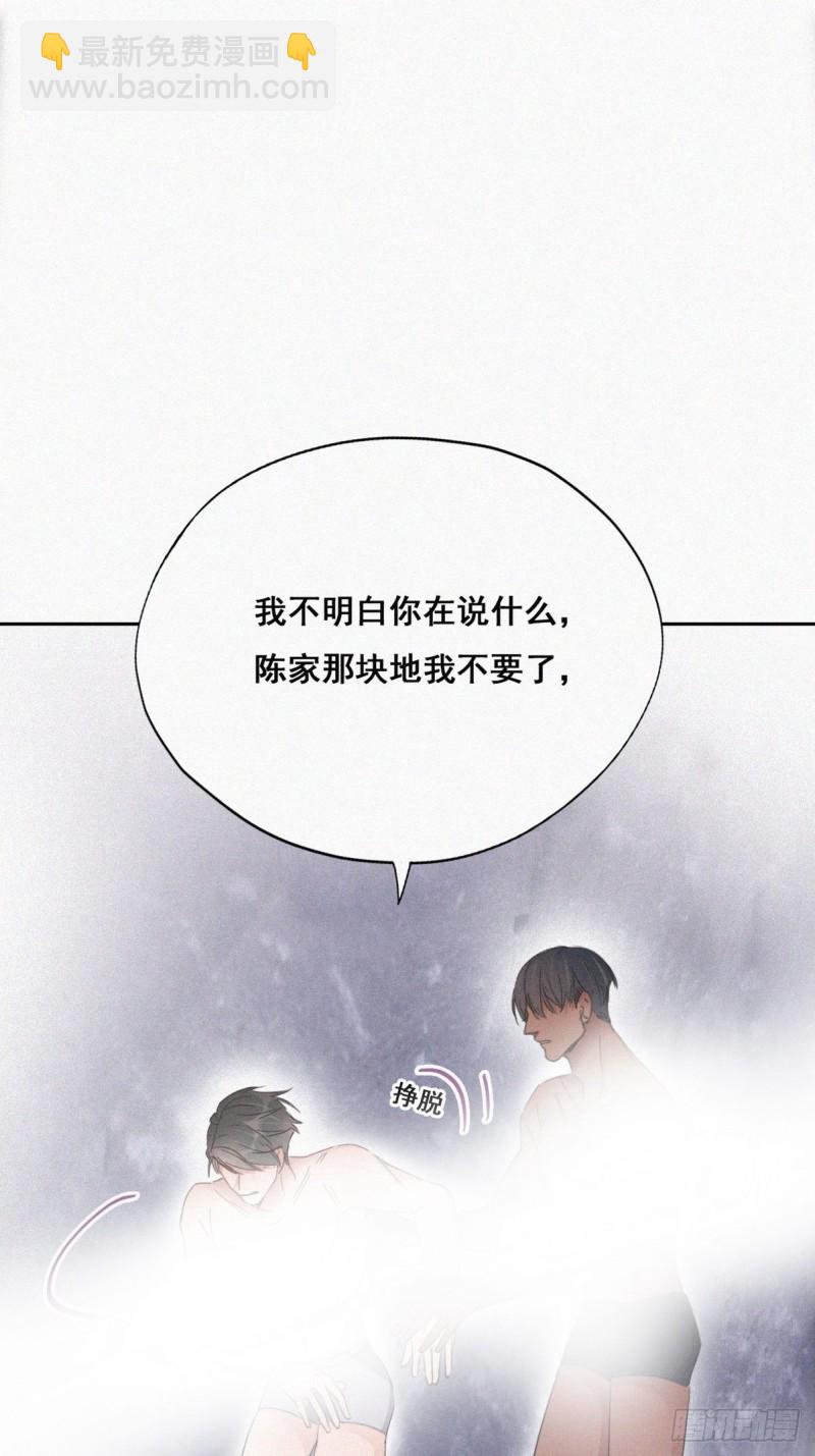 第36话 确定关系(1/2)-第39话