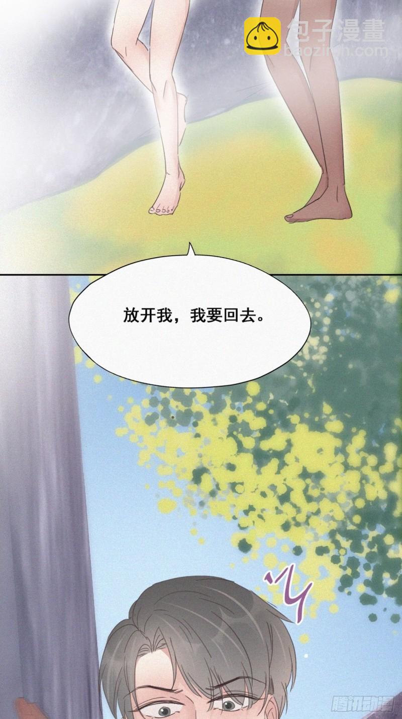 第36话 确定关系(1/2)-第39话