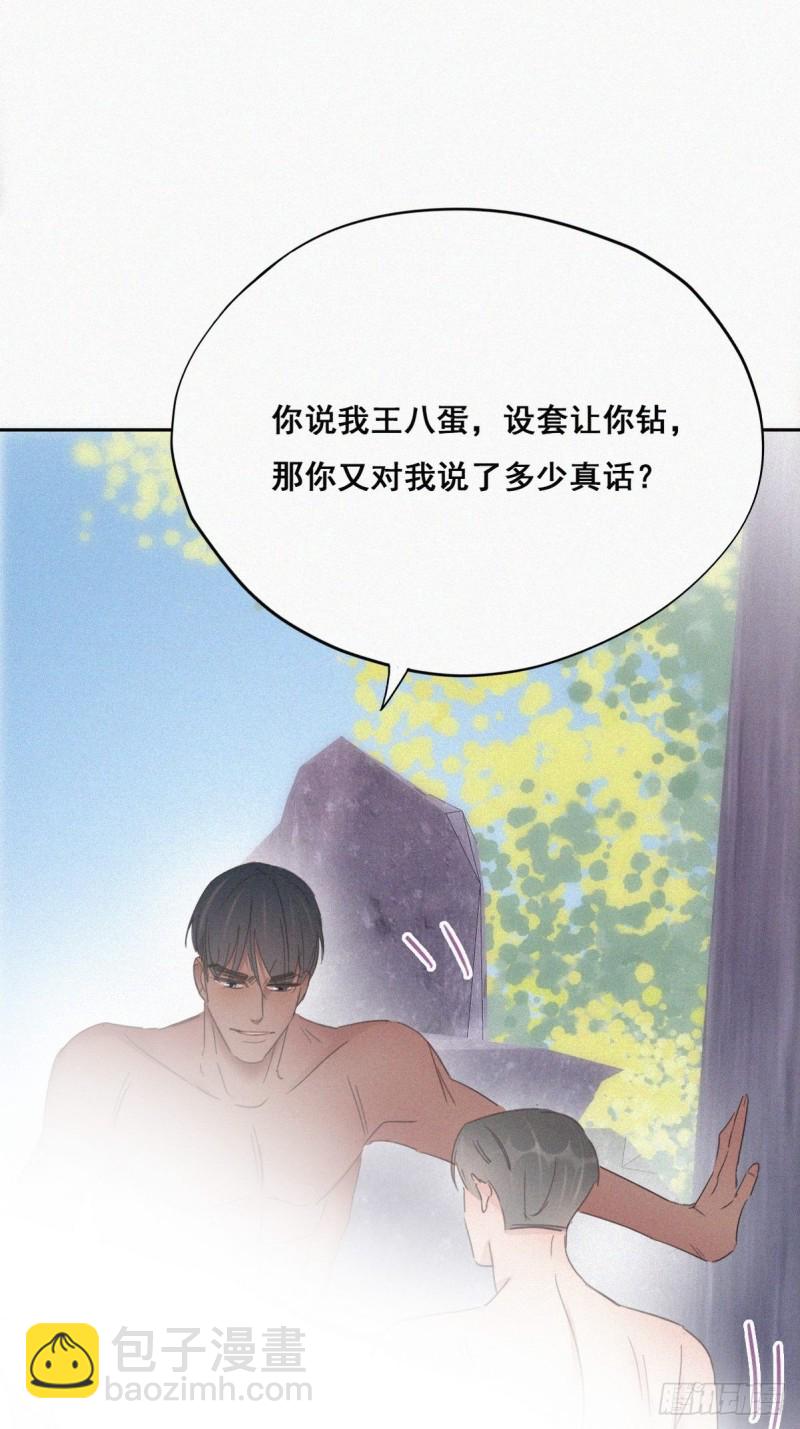 第36话 确定关系(1/2)-第39话