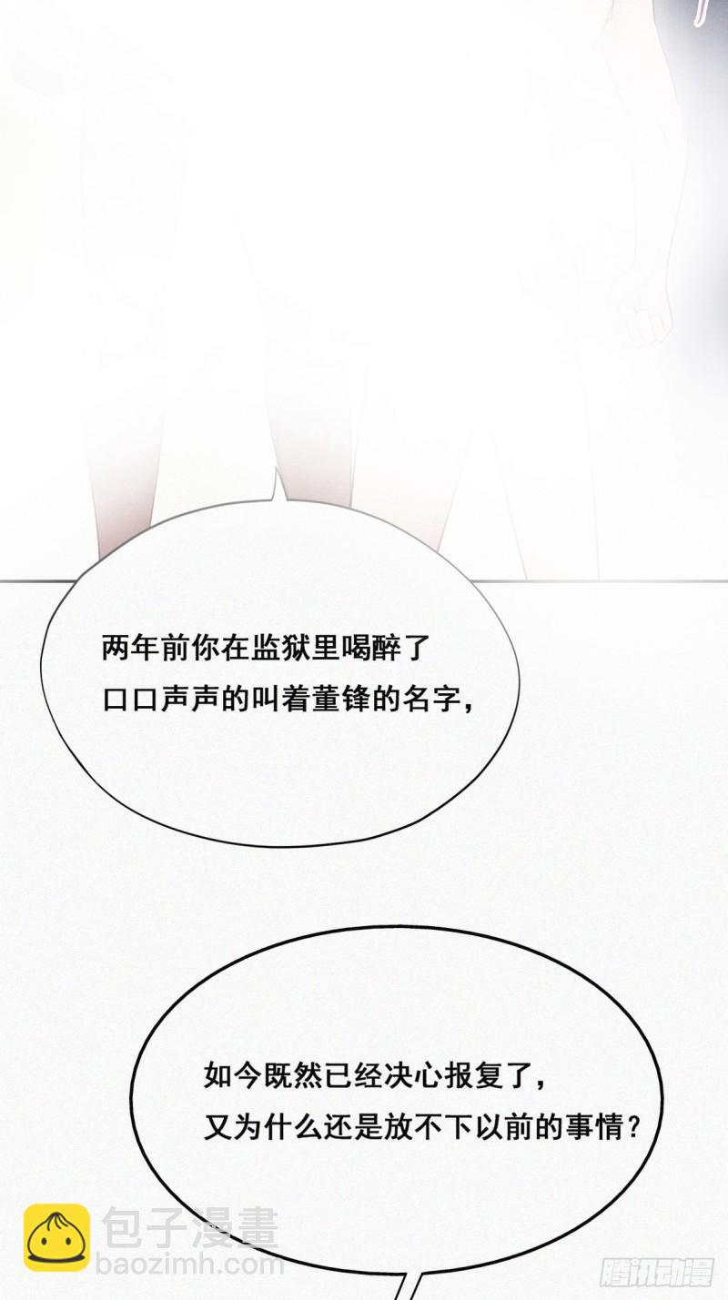 第36话 确定关系(1/2)-第39话