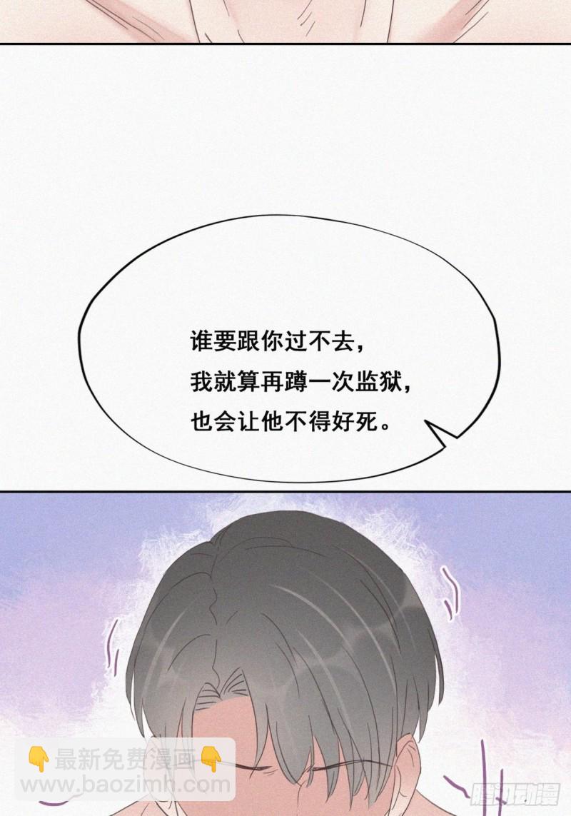 第36话 确定关系(1/2)-第39话