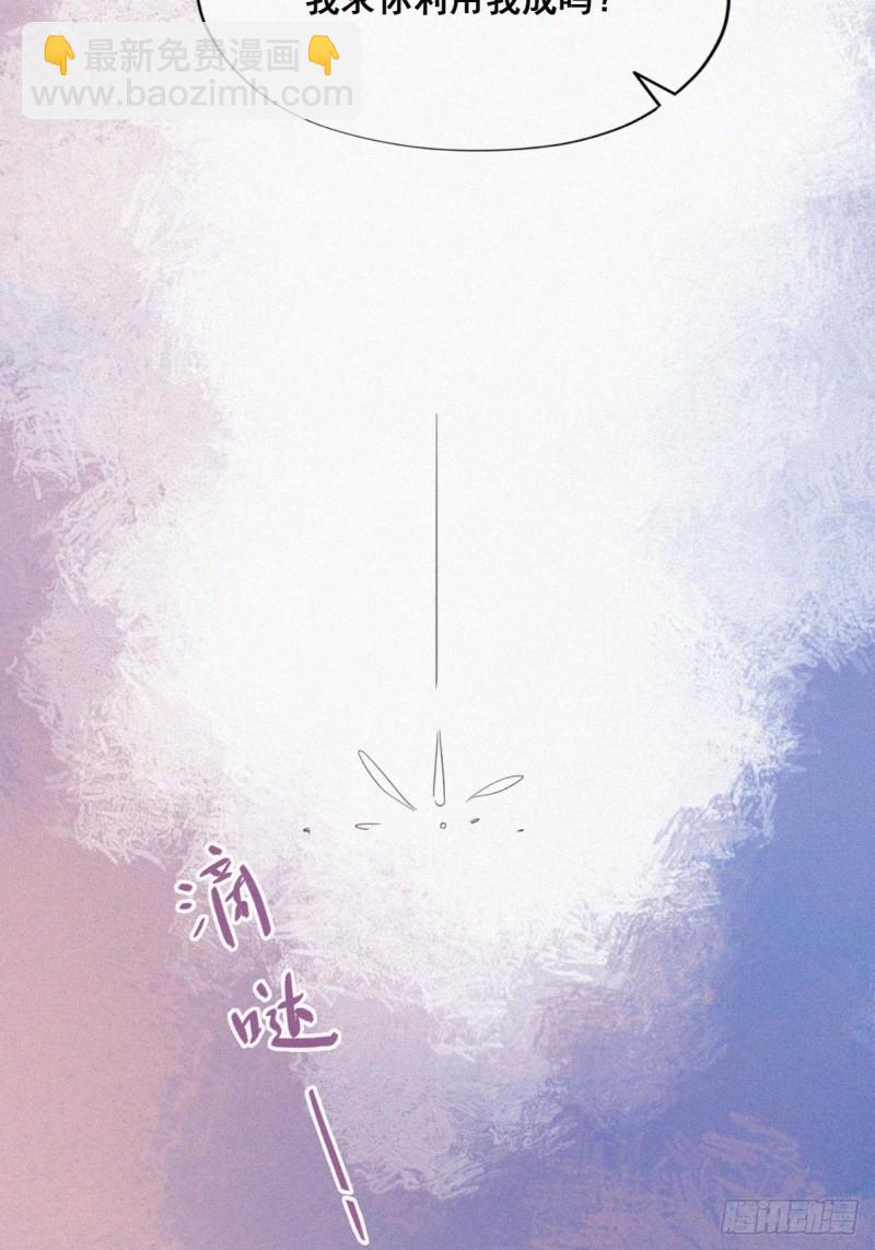 第36话 确定关系(1/2)-第39话