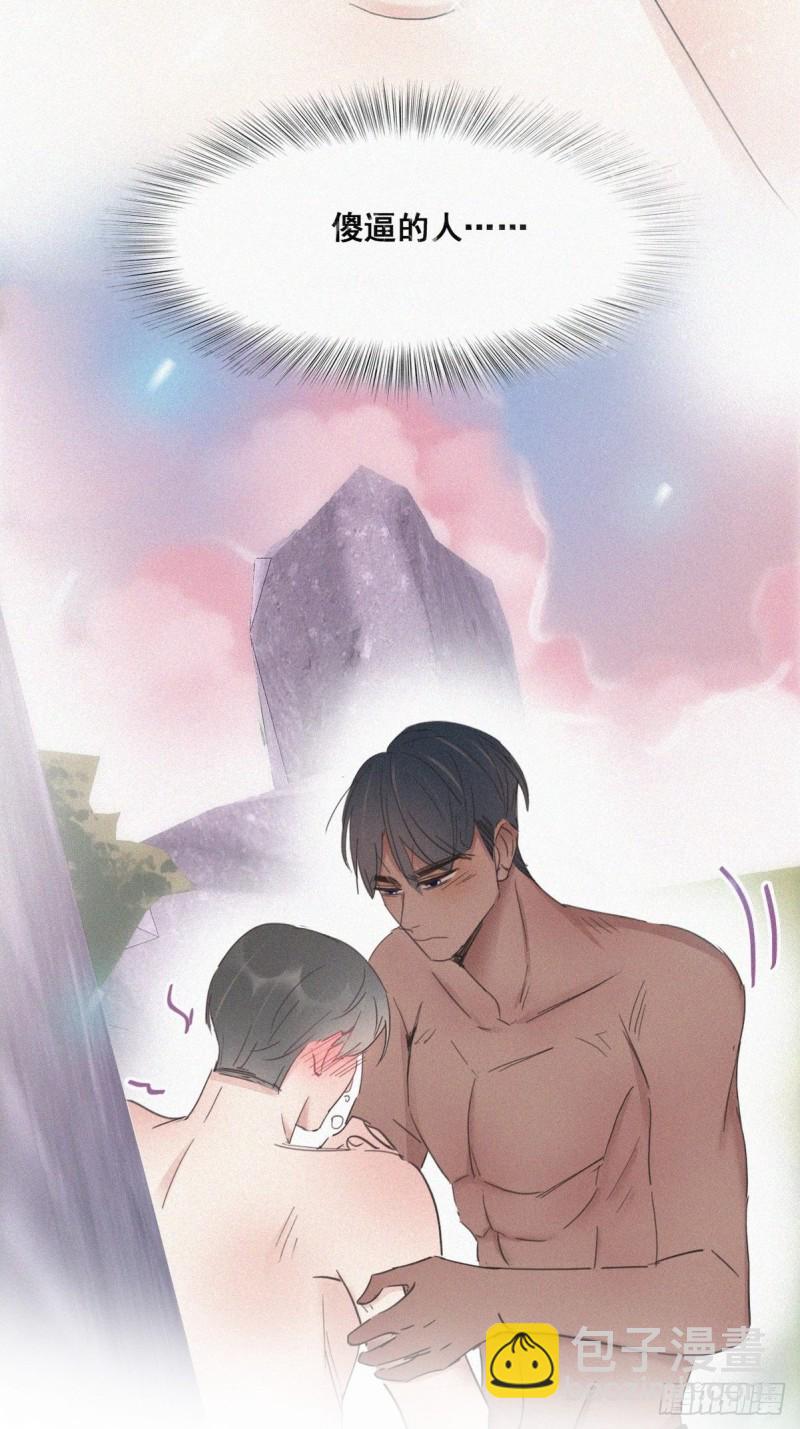 第36话 确定关系(1/2)-第39话
