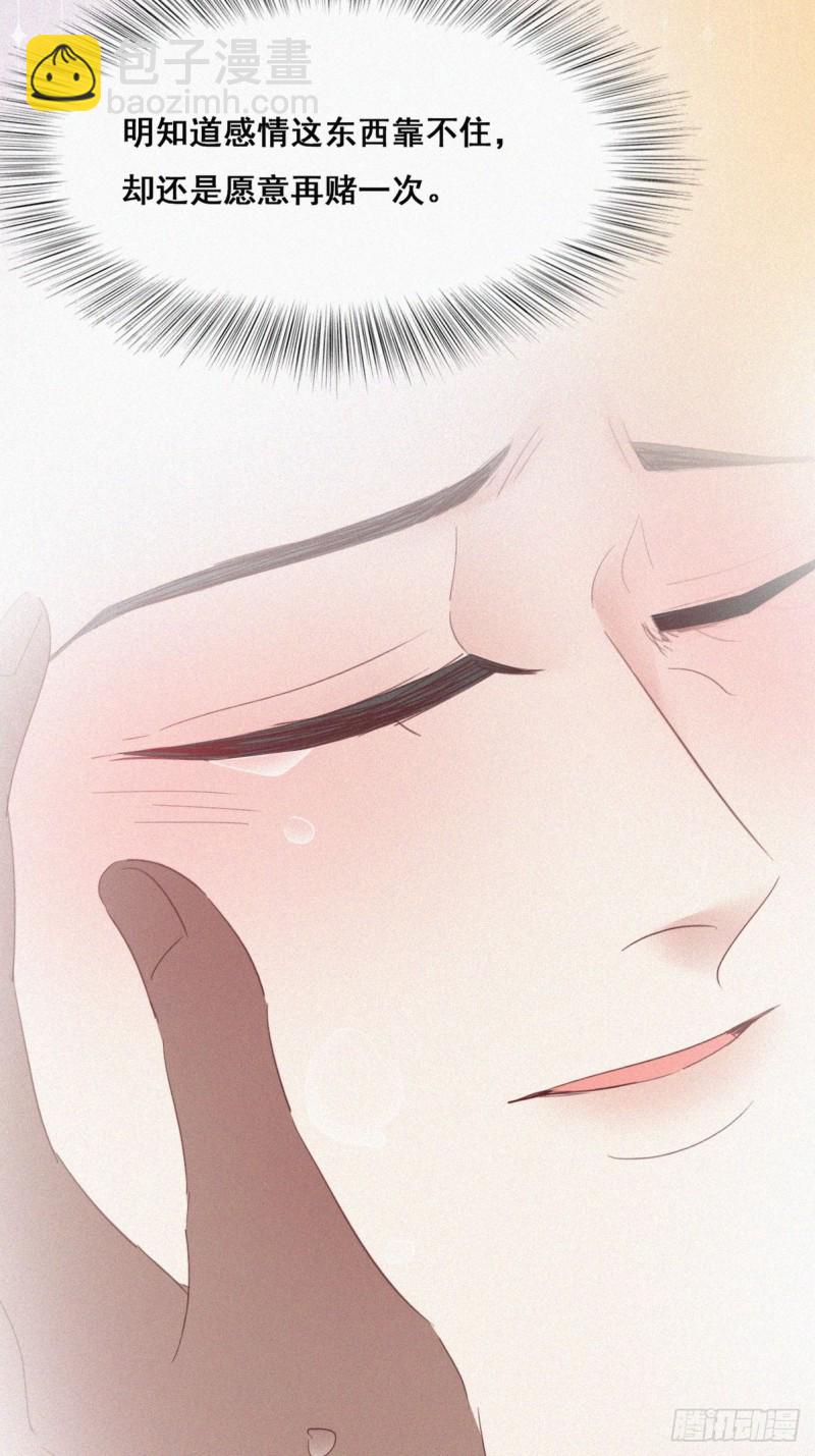 第36话 确定关系(1/2)-第39话