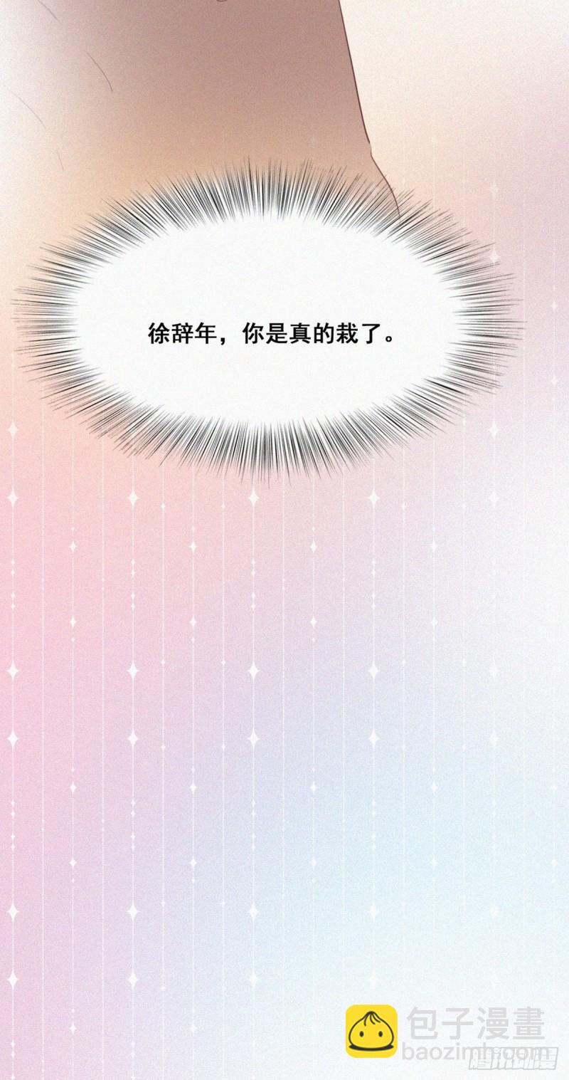第36话 确定关系(1/2)-第39话