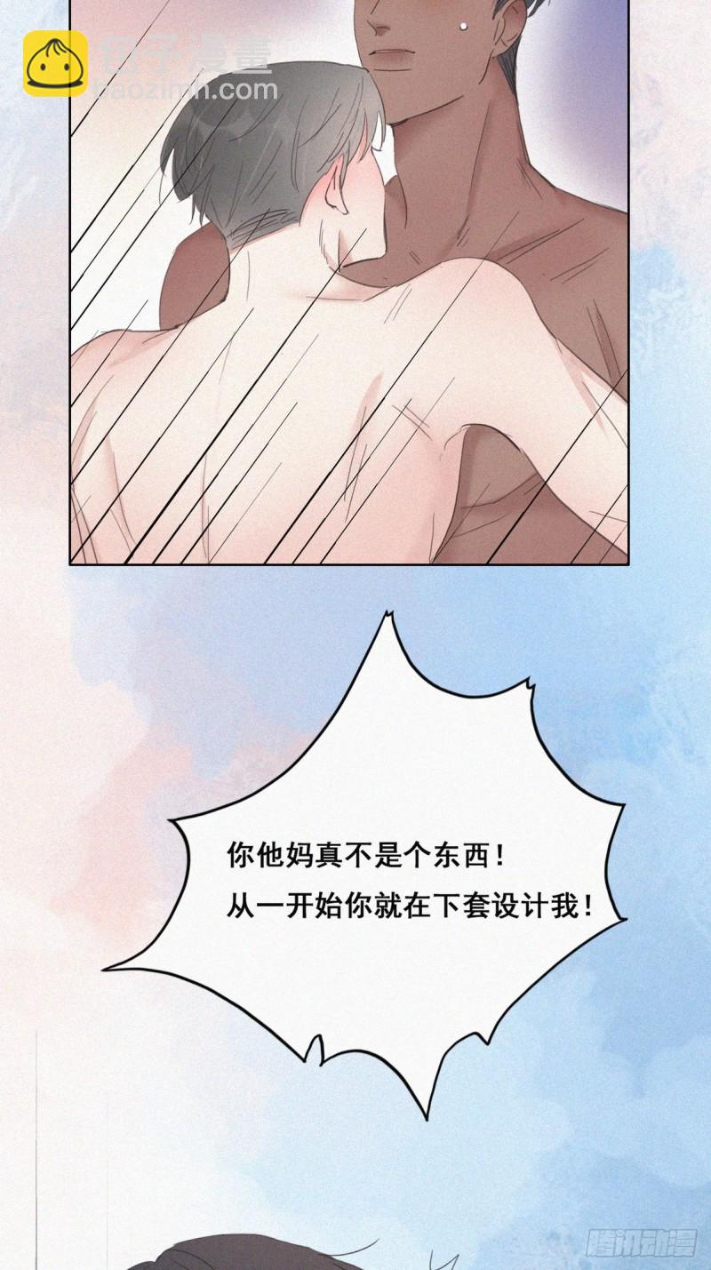 第36话 确定关系(1/2)-第39话