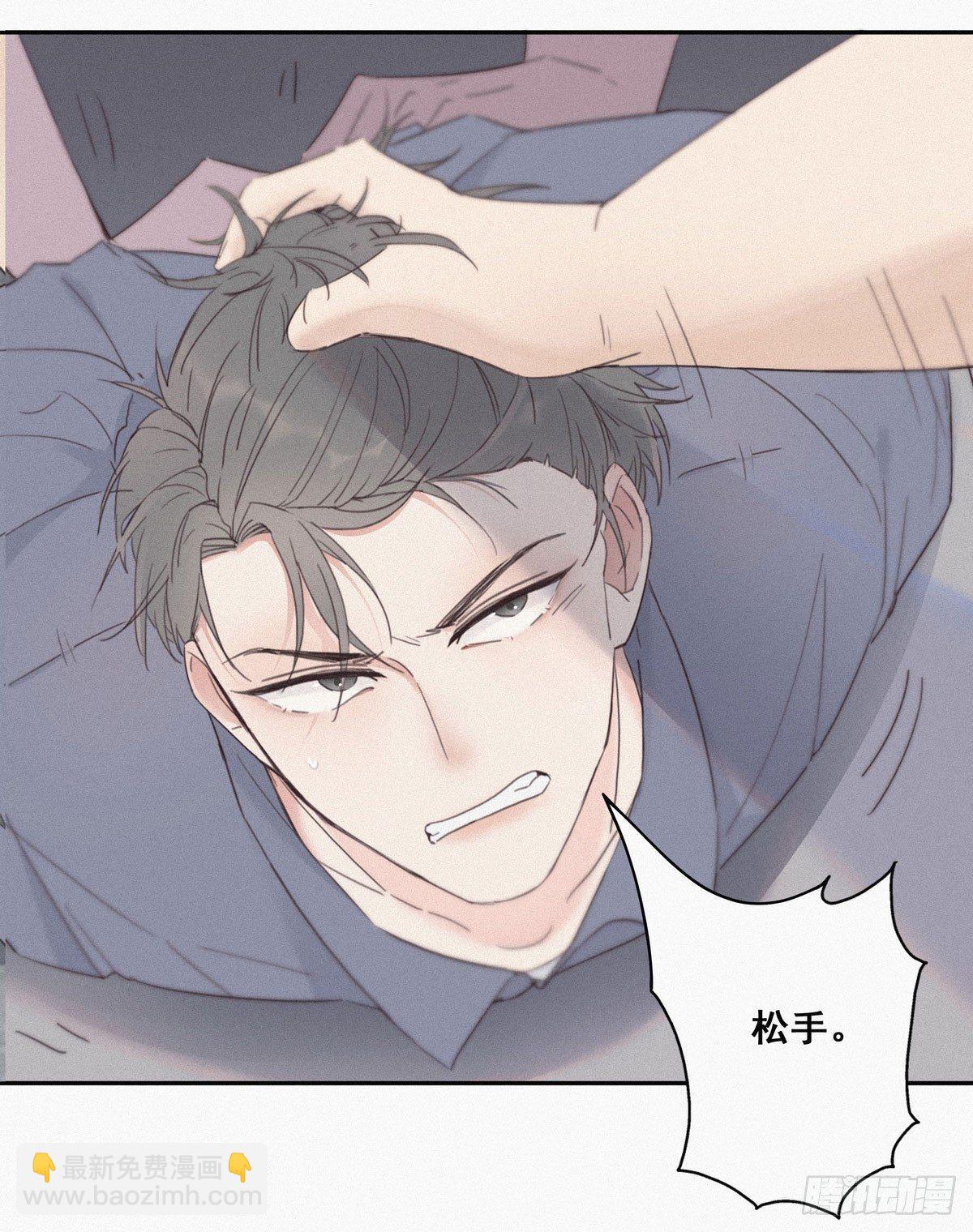 第4话 我的人别乱碰(1/2)-第5话