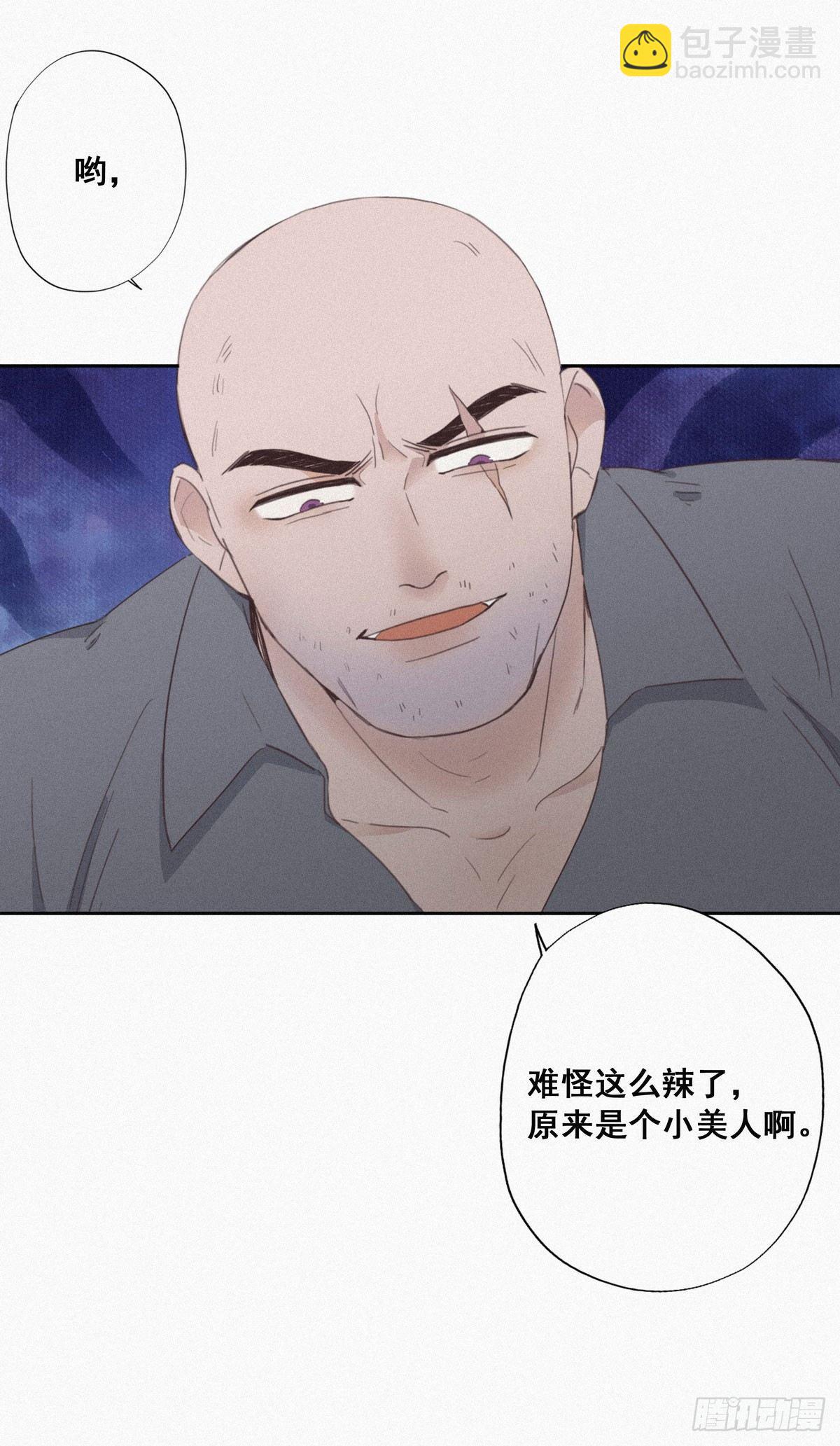 第4话 我的人别乱碰(1/2)-第5话