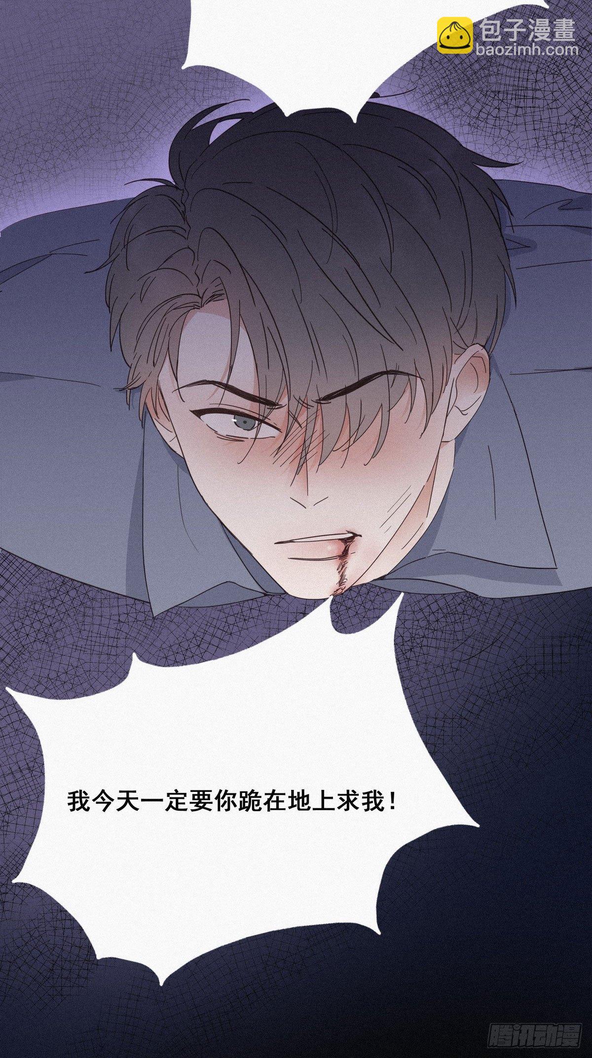 第4话 我的人别乱碰(1/2)-第5话