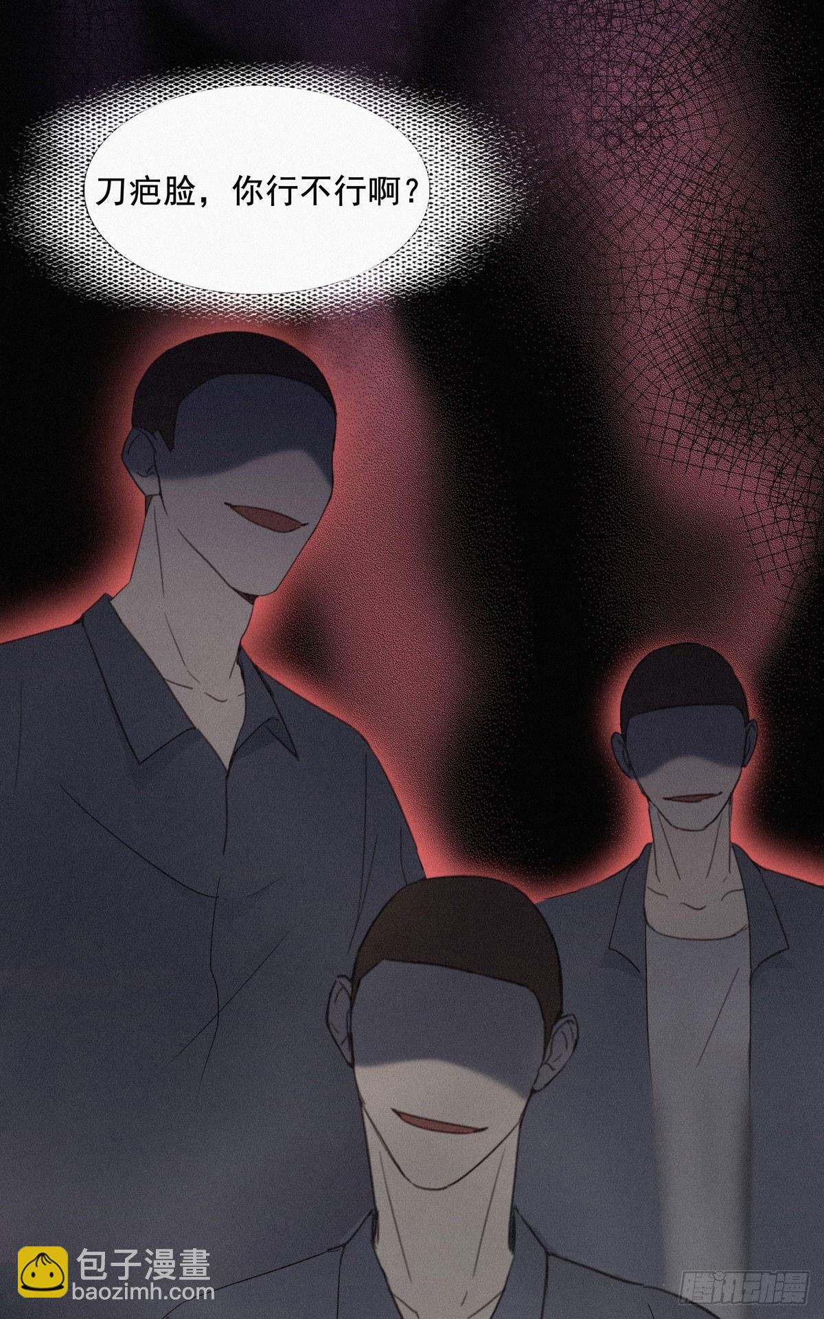 第4话 我的人别乱碰(1/2)-第5话