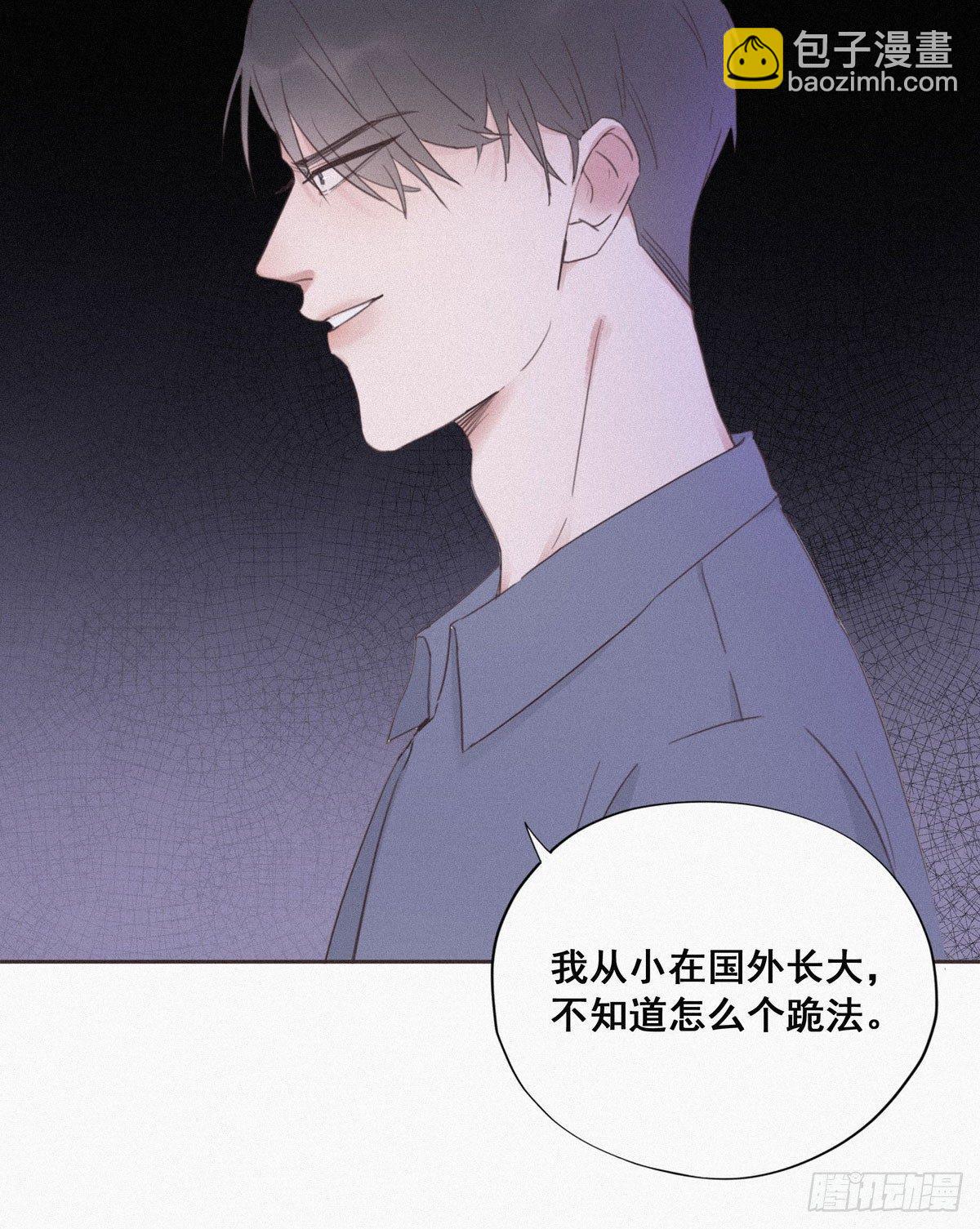 第4话 我的人别乱碰(1/2)-第5话