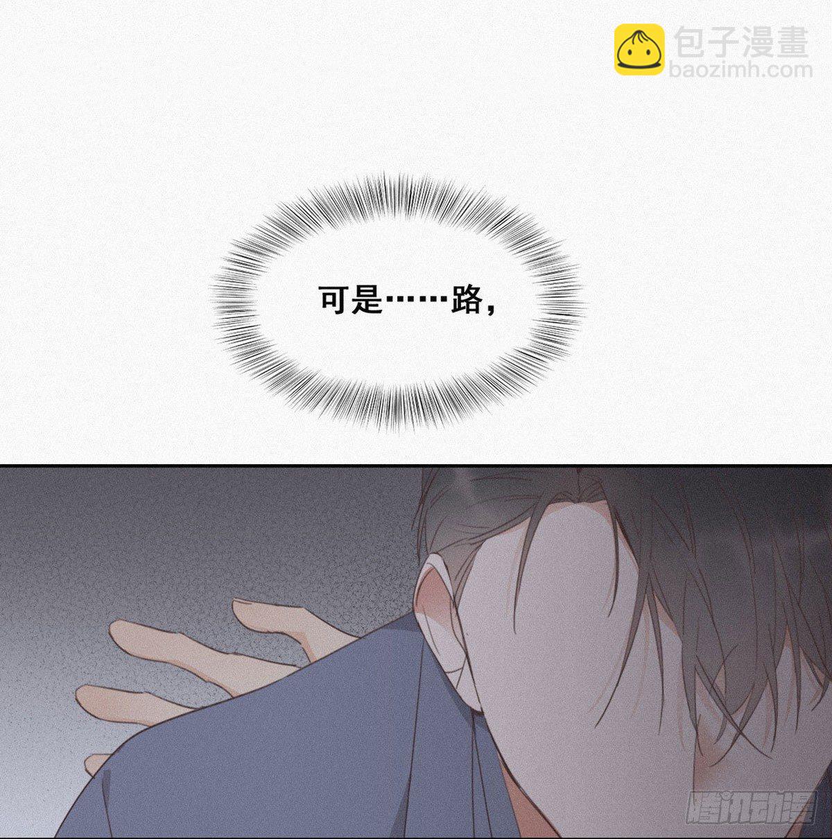 第4话 我的人别乱碰(1/2)-第5话