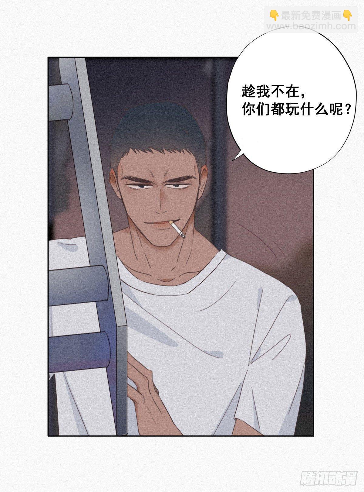 第4话 我的人别乱碰(1/2)-第5话