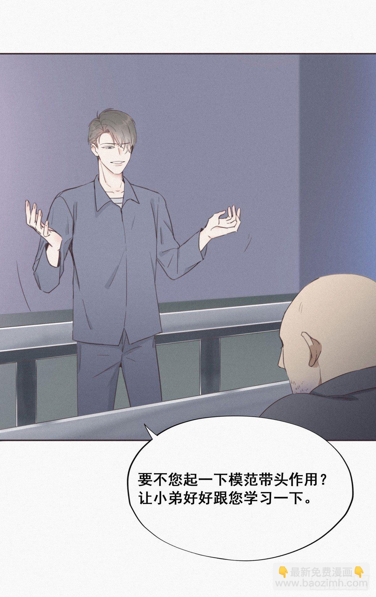 第4话 我的人别乱碰(1/2)-第5话