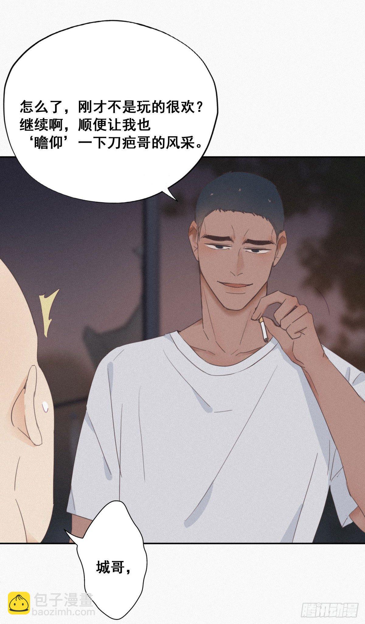 第4话 我的人别乱碰(1/2)-第5话