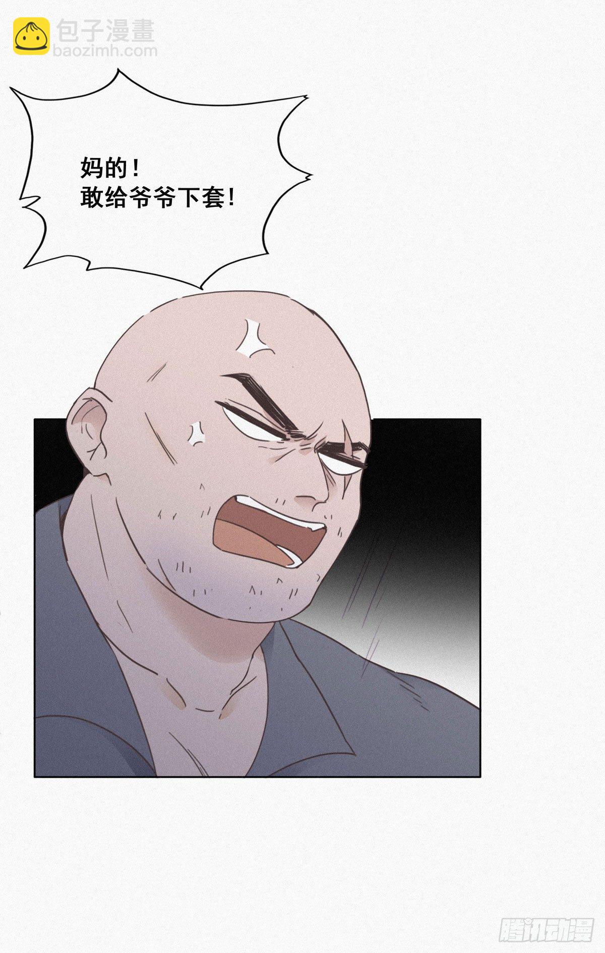 第4话 我的人别乱碰(1/2)-第5话