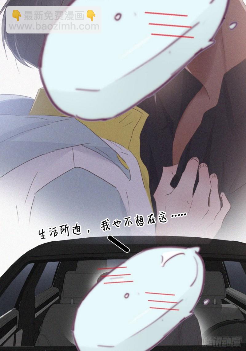 第38话  你嘴怎么肿了？(1/2)-第41话