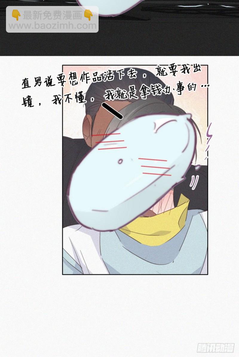 第38话  你嘴怎么肿了？(1/2)-第41话