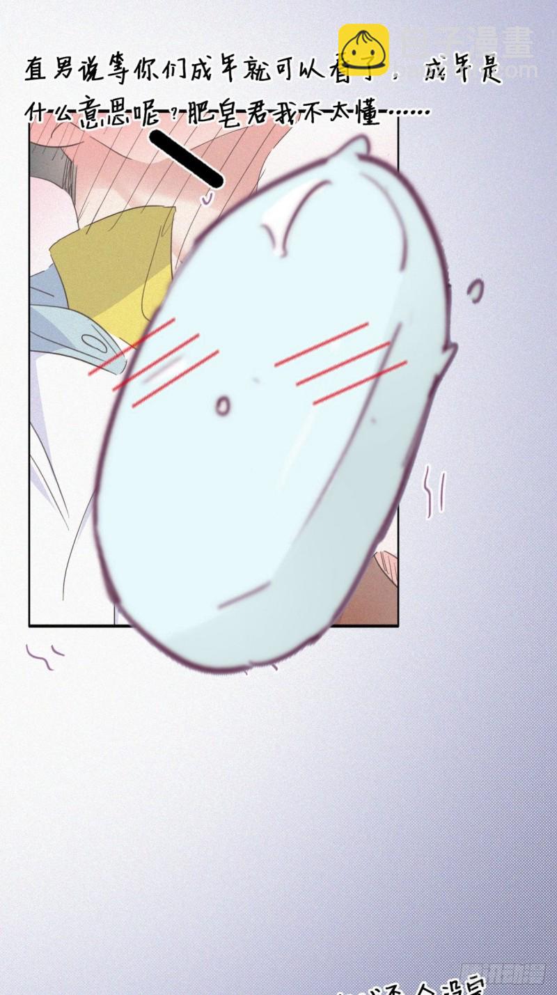 第38话  你嘴怎么肿了？(1/2)-第41话