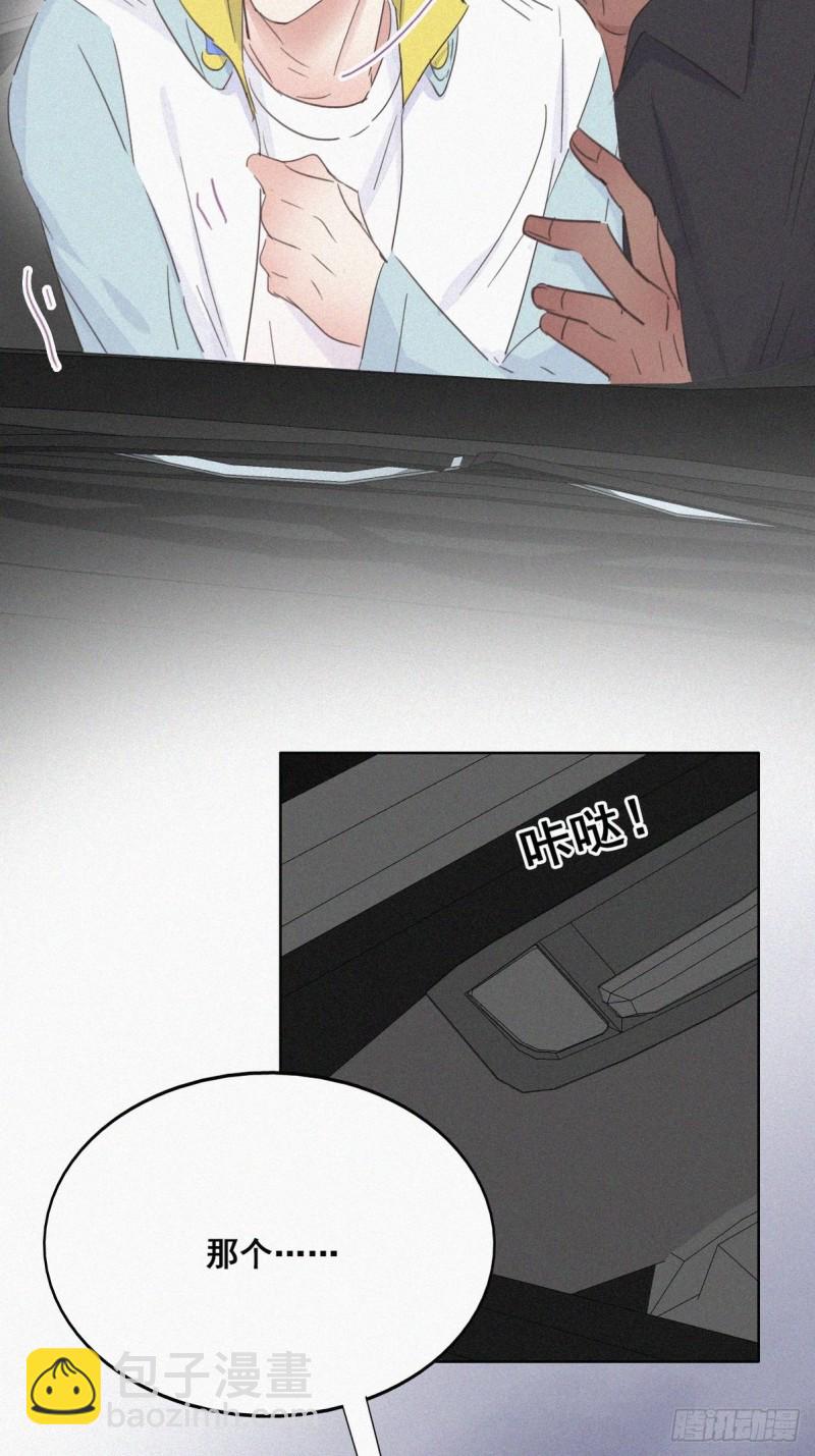 第38话  你嘴怎么肿了？(1/2)-第41话