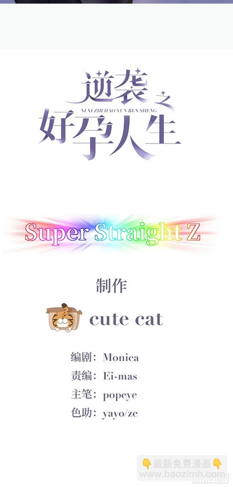 第38话  你嘴怎么肿了？(1/2)-第41话