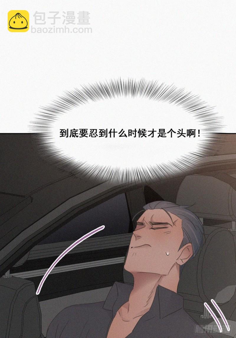 第38话  你嘴怎么肿了？(1/2)-第41话