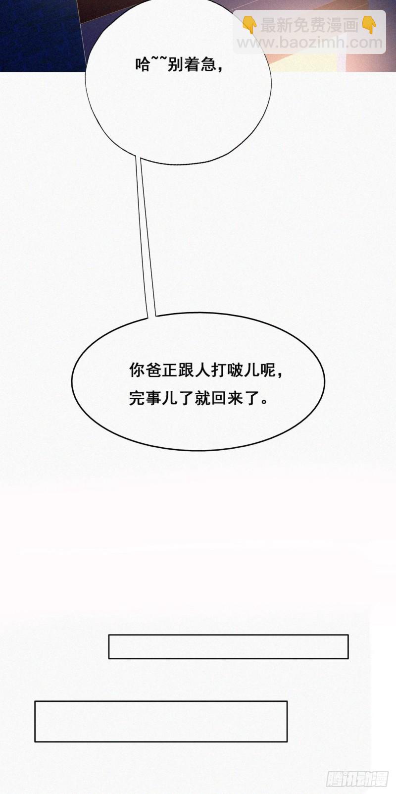 第38话  你嘴怎么肿了？(1/2)-第41话