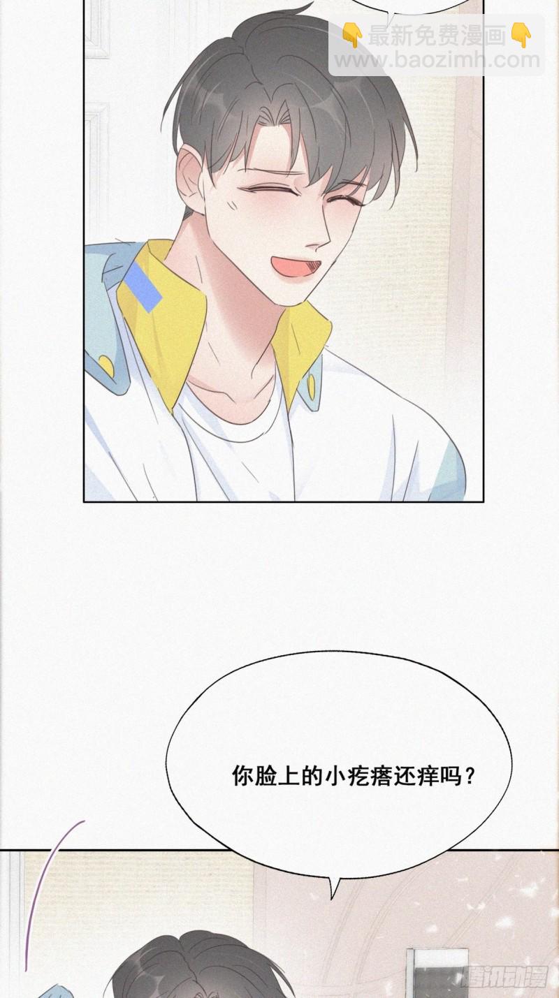 第38话  你嘴怎么肿了？(1/2)-第41话