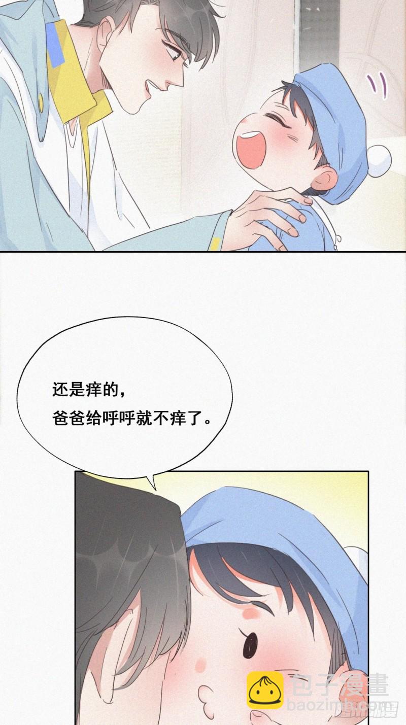 第38话  你嘴怎么肿了？(1/2)-第41话