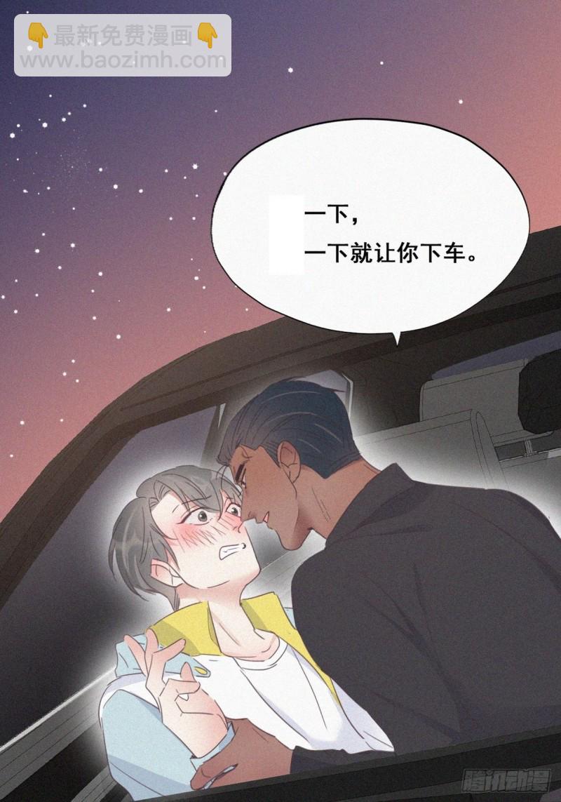 第38话  你嘴怎么肿了？(1/2)-第41话