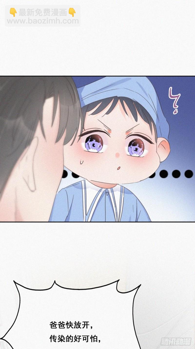 第38话  你嘴怎么肿了？(1/2)-第41话