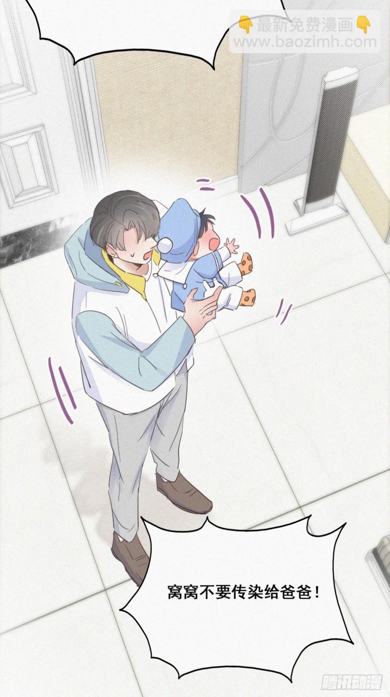 第38话  你嘴怎么肿了？(1/2)-第41话